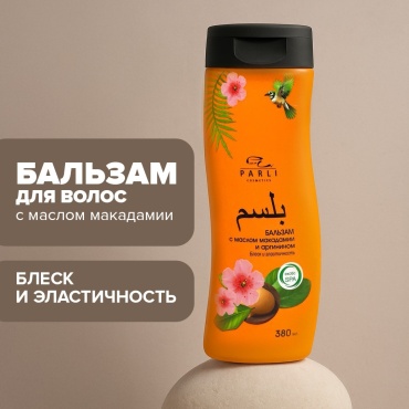 Parli Cosmetics бальзам с маслом макадамии и аргинином 380 мл