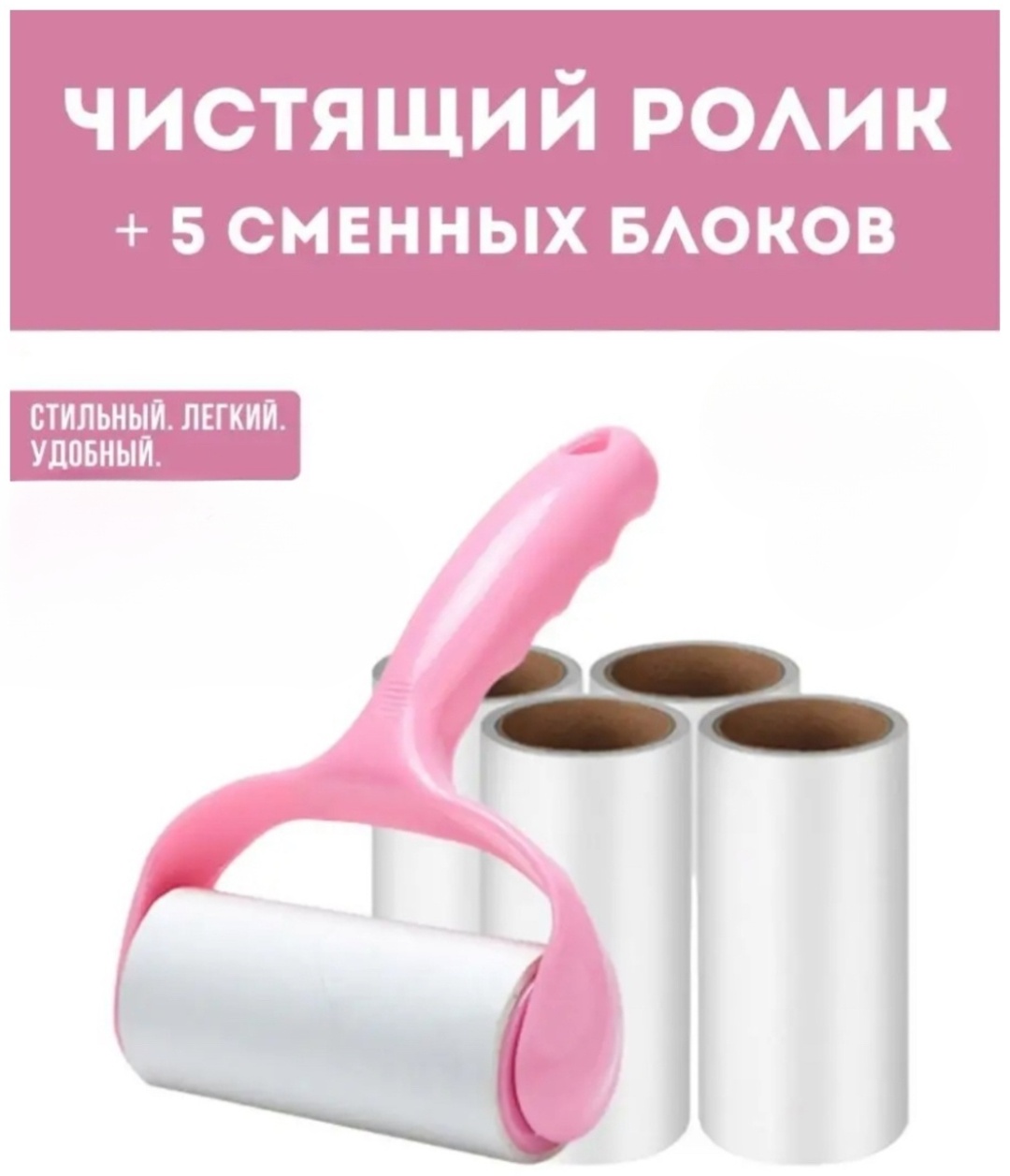 Ролик 640105 розовый