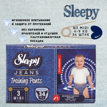 Подгузники-трусики Sleepy 3, 34 шт