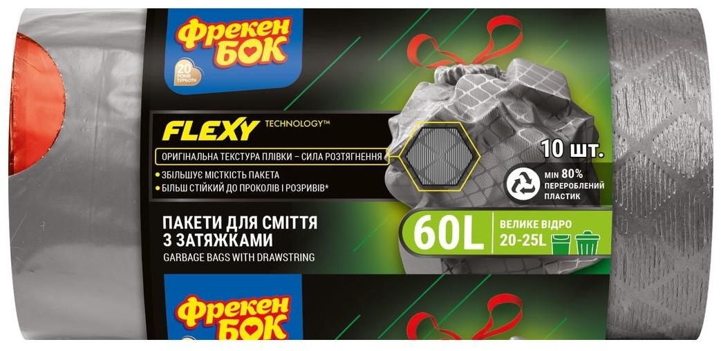 Фрекен Бок Flexy 60 л 10 шт