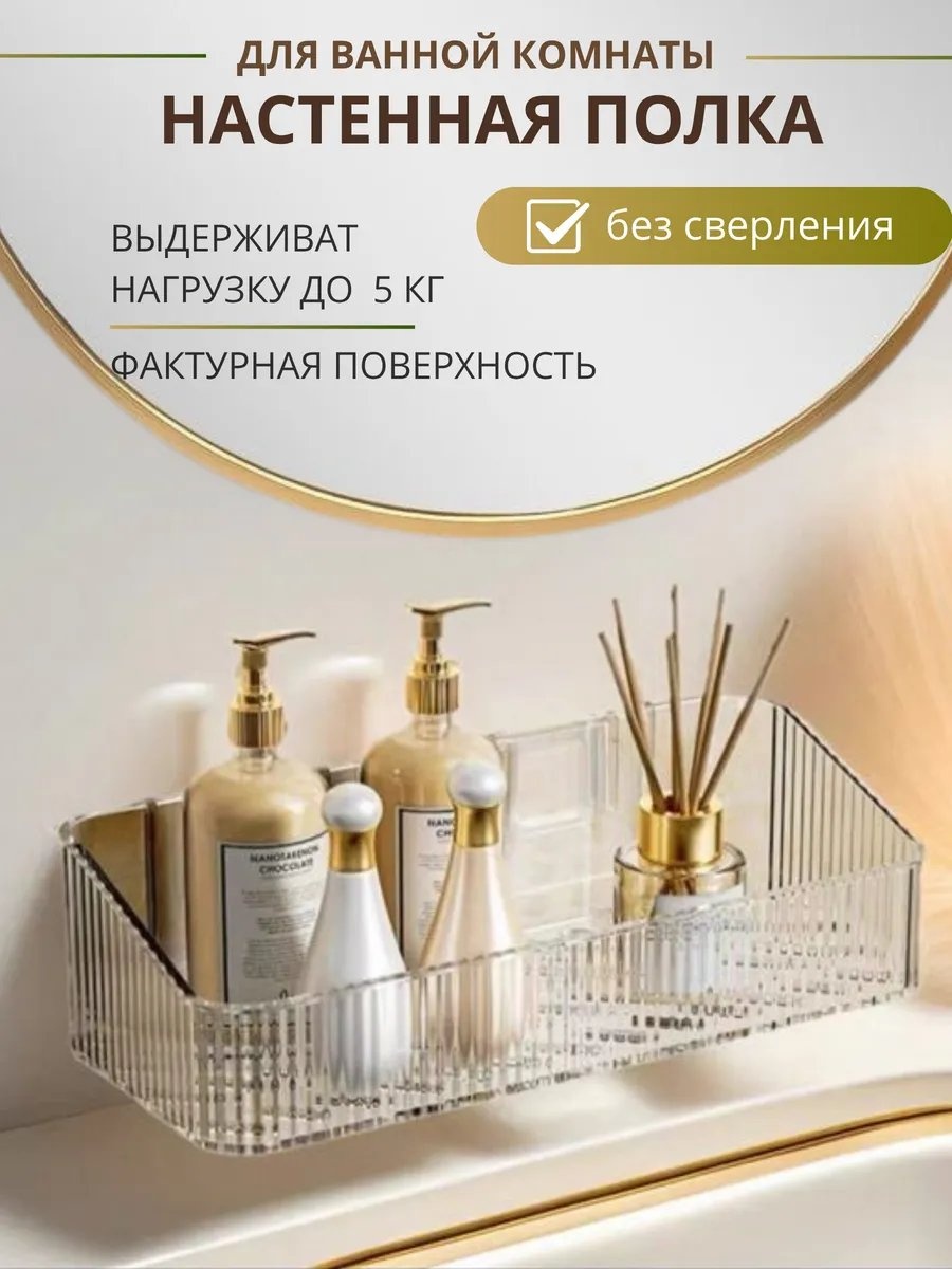 Полка 256846966 1 шт, пластик