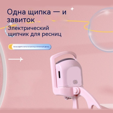 Инструмент для завивки 1 шт