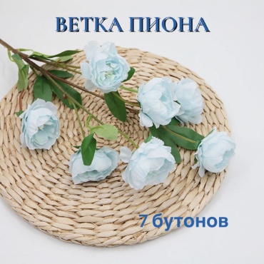 Ветка S-ta пион 75 см, 8417-24