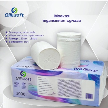 Soft Silk туалетная бумага 5-слойный 8 шт, первичная целлюлоза