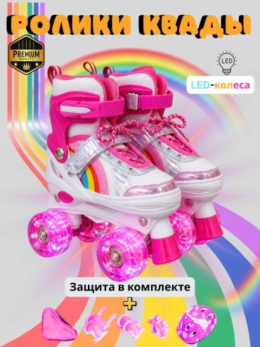 Mega Sport РоликКвады с комплектом RM-602DP белый, розовый S