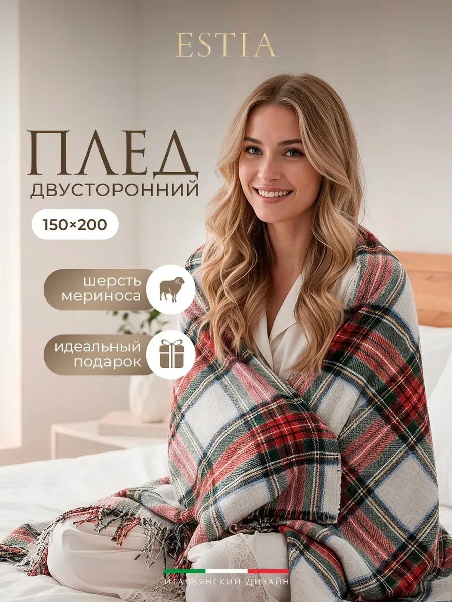 Плед 150х200 см, шерсть, красный