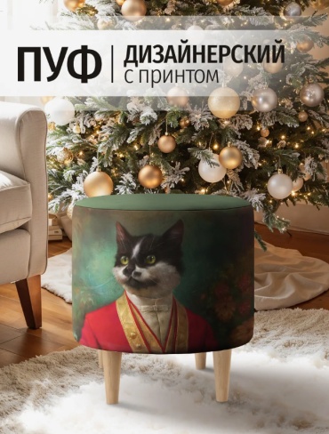 Пуф Пуфик для прихожей и спальни круглый на ножках, 41x41x44 см, зеленый