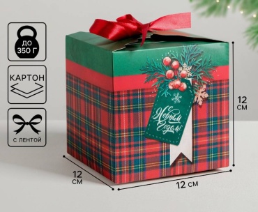Коробка Дарите Счастье 1 шт, 12х12х12 см