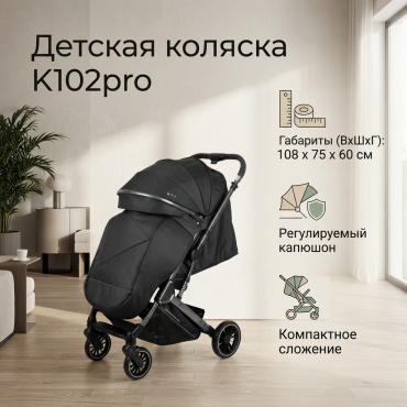 Коляска прогулочная K102PRO, черный