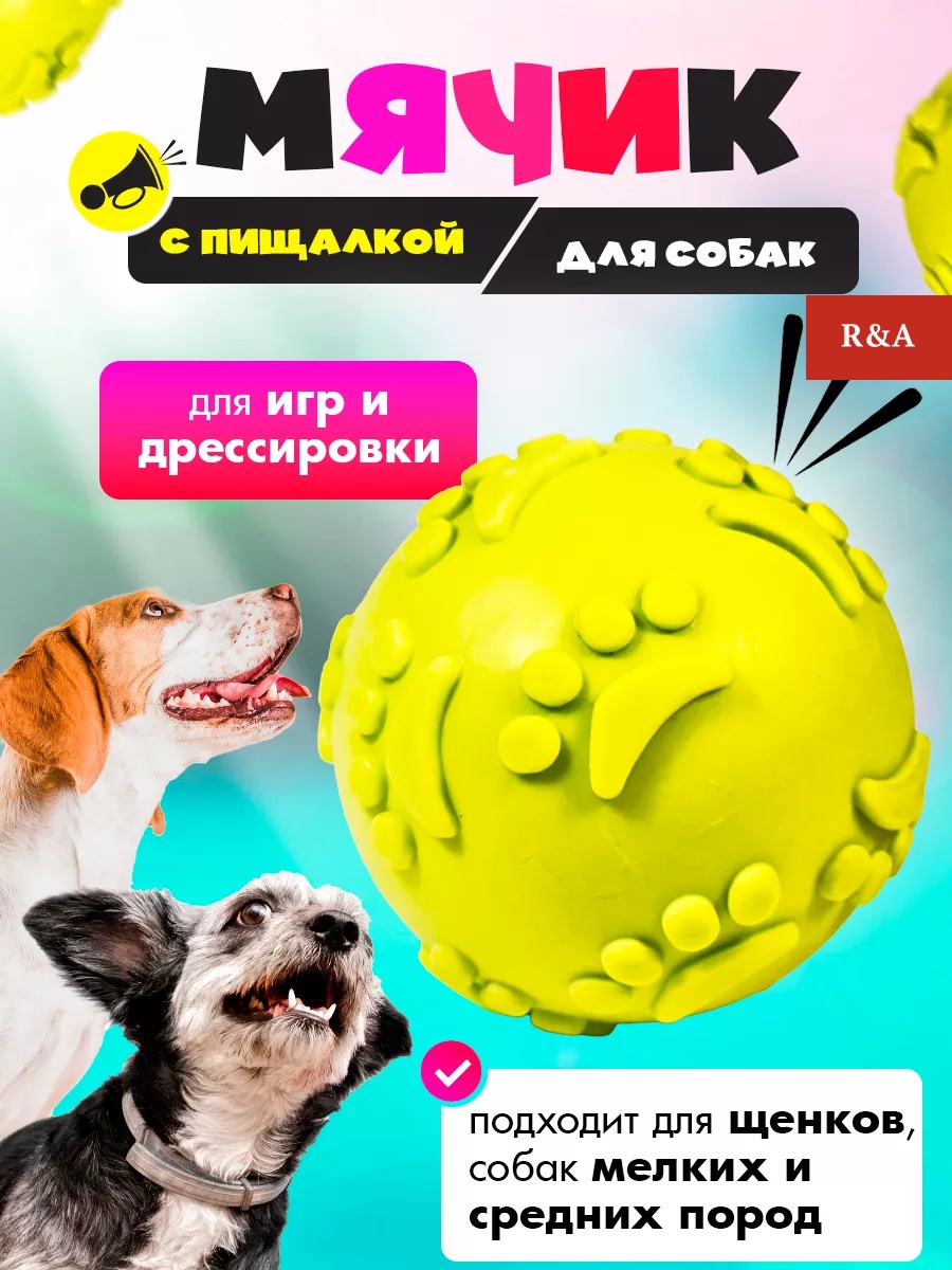 Игрушка R&A мячик RA-RM01 зеленый 6 см