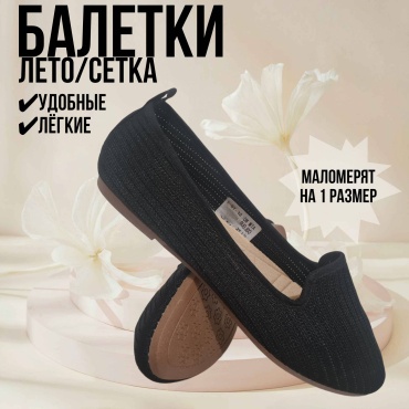 Балетки QStepix графит, черный