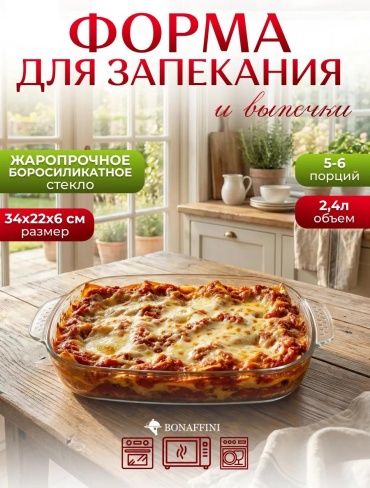 Форма ТП9648, стекло