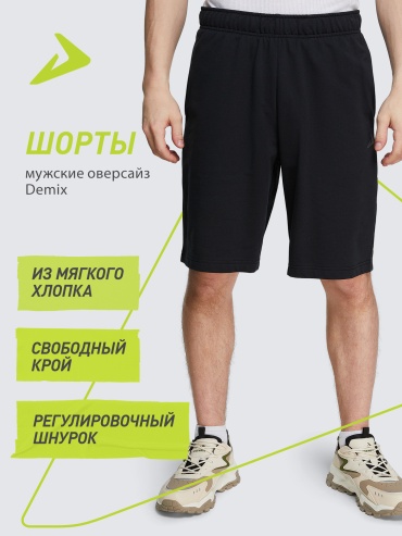Спортивные шорты Demix черный