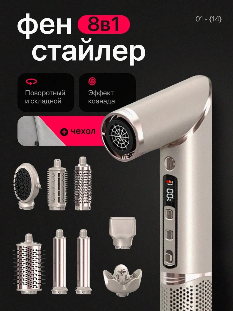 393868250 фен-щетка бежевый