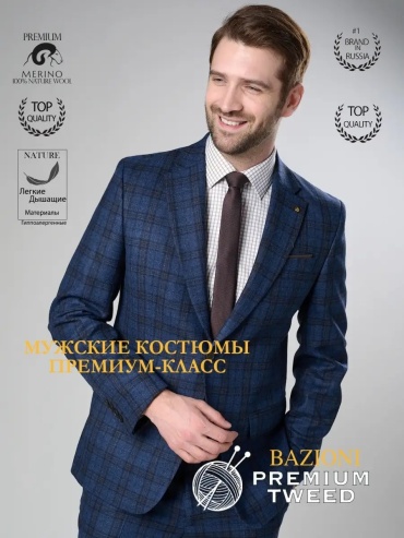 Пиджак однобортный BAZIONI синий