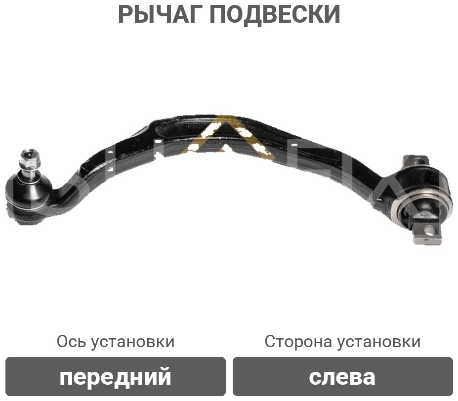 Sufix рычаг подвески SH1417