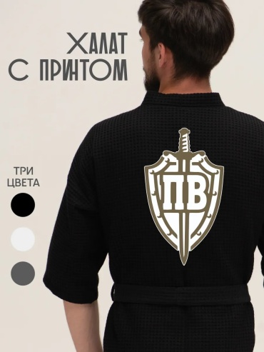Хлопковый халат черный