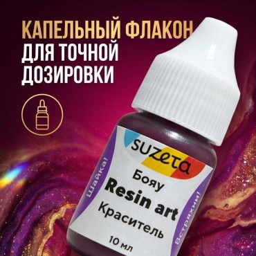 Краситель Suzeta 834576783
