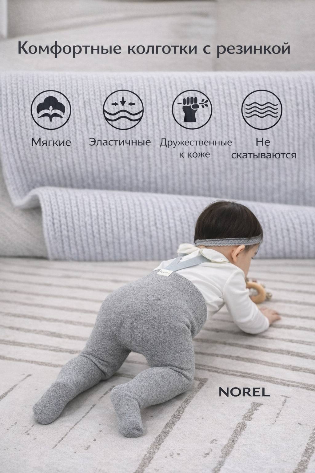Колготки NOREL серебристый