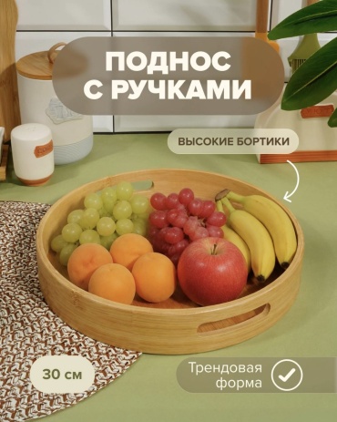 Поднос Kitchen Очень симпатичный бежевый