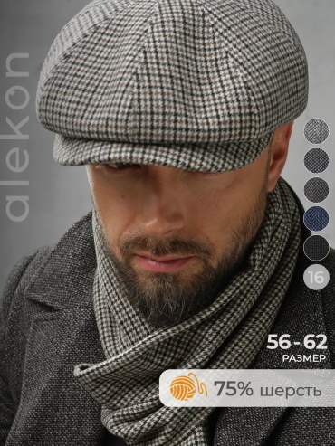 Бейсболка ALEKON размер 60, коричневый