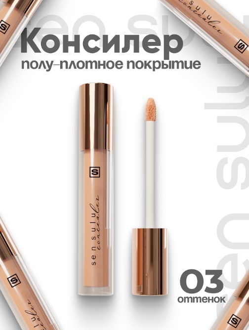 Sen Sulu Concealer консилер 03 natural beige, фото 3
