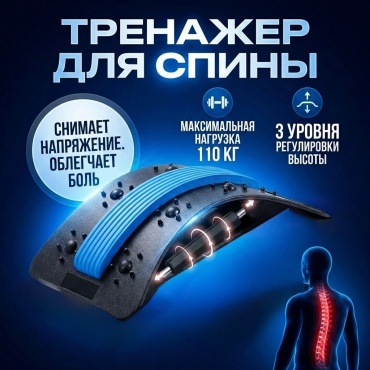 Массажер для спины DUOM подушка Мейрама 3.0 мостик акупунктурный