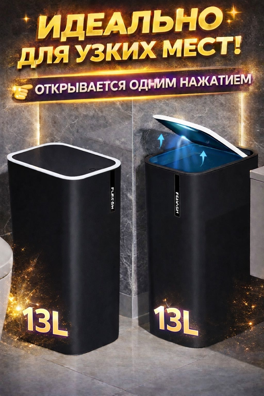 Мусорное ведро с крышкой 13L чёрный 13 л