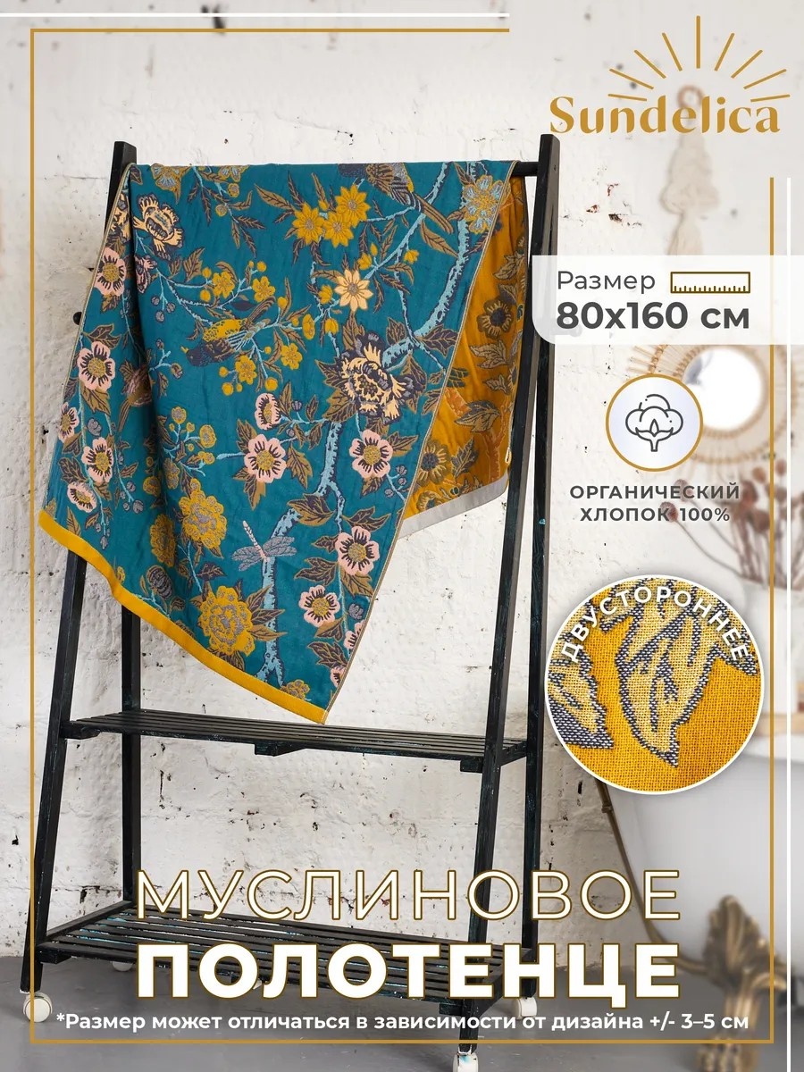 Полотенце 160x80 см, хлопок, 1 шт,