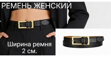 Ремень ELSORO натуральная кожа 90 см черный