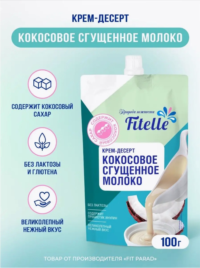 FitFeel сгущенное молоко кокосовое 1.5% 100 г
