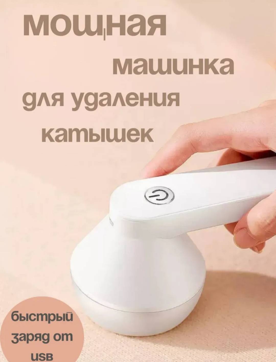 Машинка от сети, кол-во насадок: 1