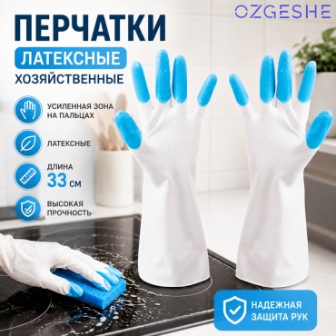 OZGESHE перчатки Перчатки латексные хозяйственные Перчатки латексные хозяйственные белый 1 шт