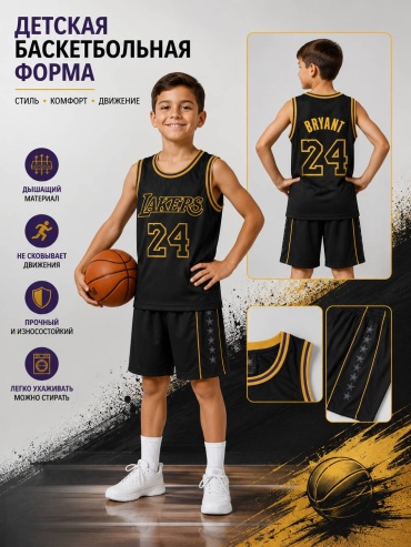 Комплект NBA Детская баскетбольная форма 3762 черный 130
