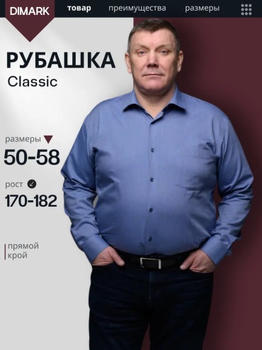 Рубашка прямая белый