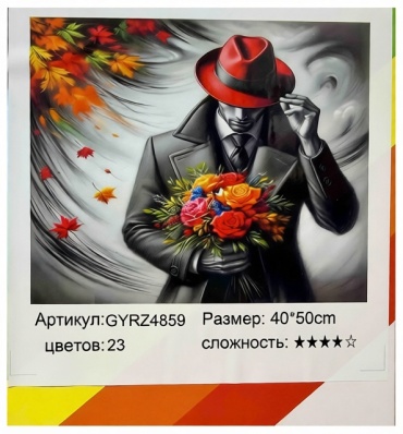 HobeeHome Алмазная 40/50 Тайный Роман 40x50 см