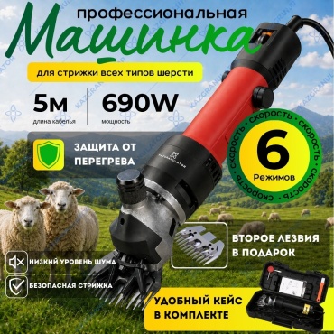 KAZGRANULATOR машинка для стрижки 9000