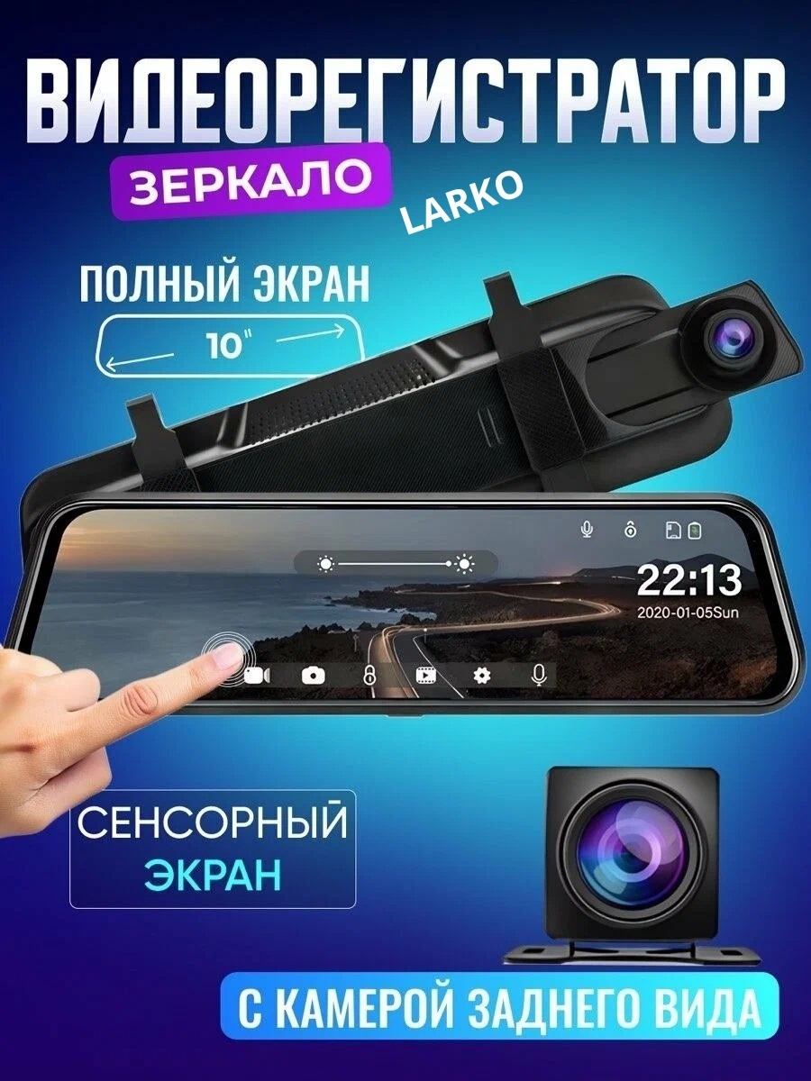 Видеорегистратор регистратор