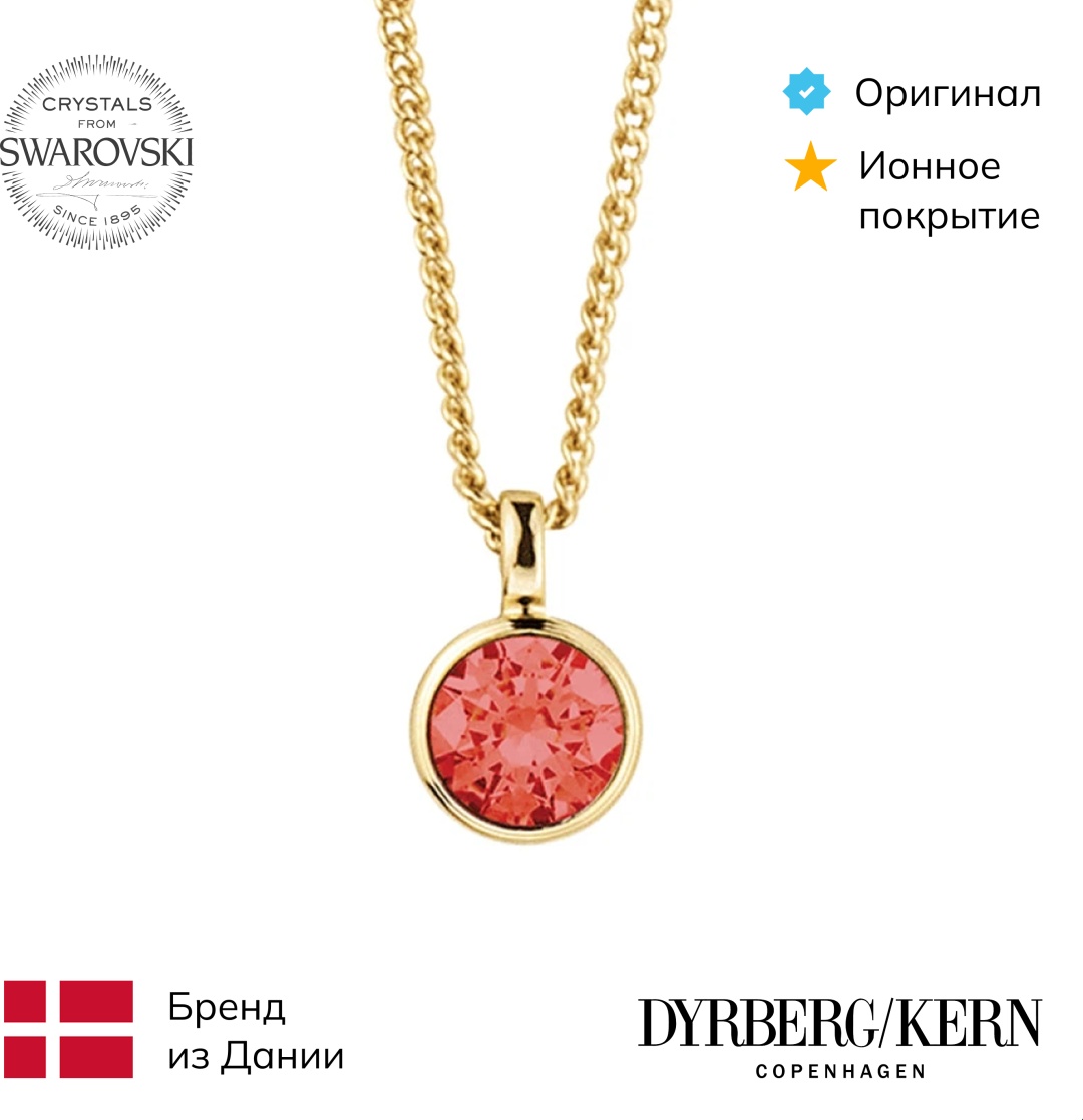 DYRBERG KERN длина 55 см нержавеющая сталь, кристаллы Swarovski