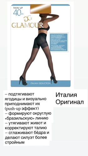 Колготки GLAMOUR капучино, коричневый