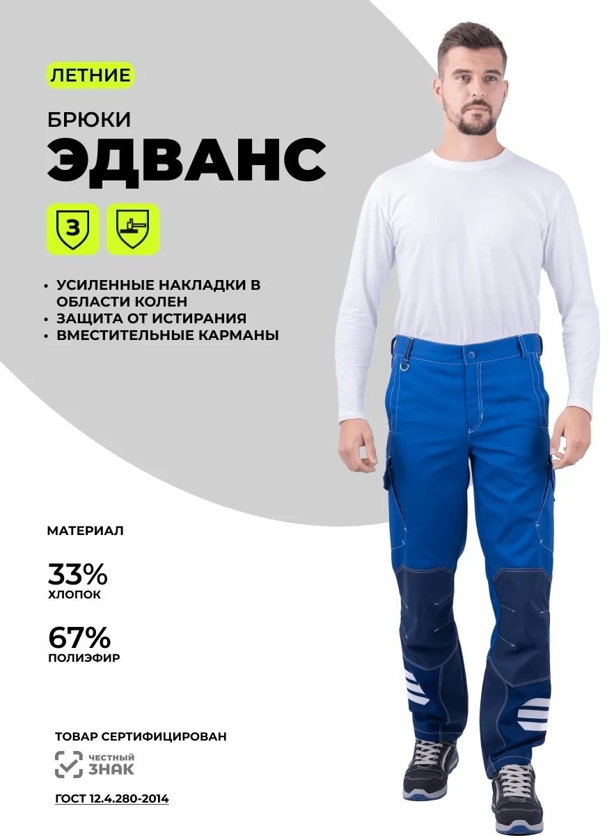 Спецодежда для мужчин синий