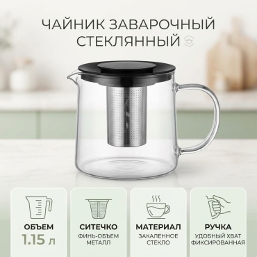 Чайник Нет 1.15 л, стекло