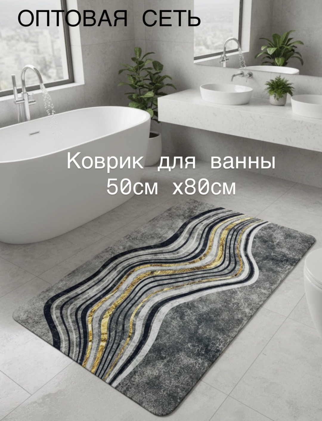 ОПТОВАЯ СЕТЬ коврик VOL58 50x80 см, вспененный ПВХ, диатомит