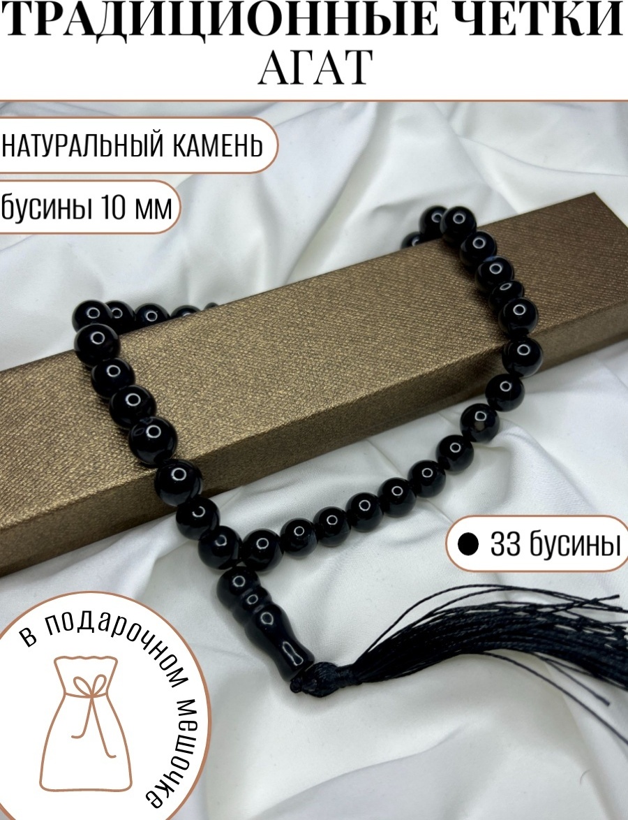 Четки Zodiac Stone ручные натуральный камень 34 см агат