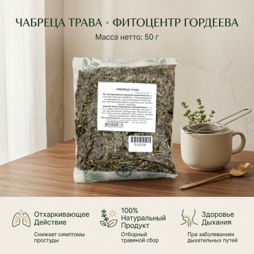 Фитоцентр Гордеева трава Чабреца 50
