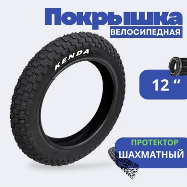 Шахматы 10501058 905 62-203 12 дюйм.