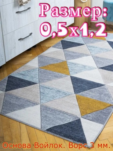 Декоративный коврик НЕВА ЛАЙН 50x120 см, короткий ворс, Россия