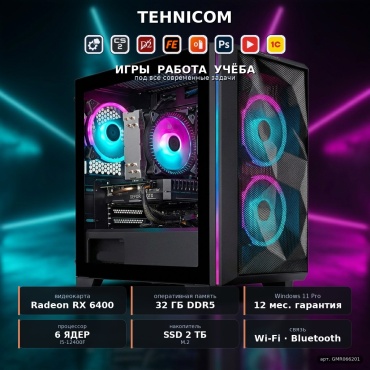 Tehnicom i5-12400F / RX 6400 4 Гб / 32 Гб / SSD 2000 Гб / Win 11 Pro