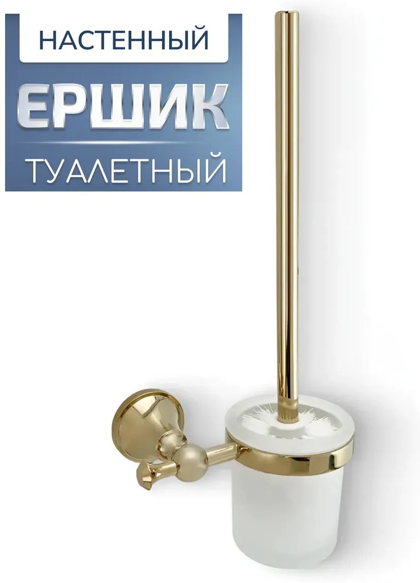 Ершик 347656907, нержавеющая сталь