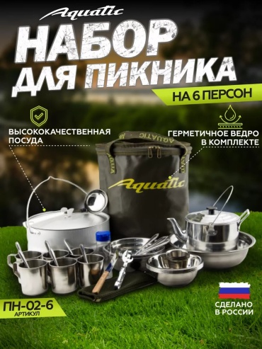 Набор Aquatic ПН-12-6Х 1 шт